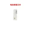 Mini épilateur électrique rechargeable